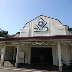 横須賀