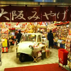 いちびり庵 道頓堀店