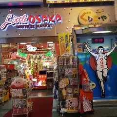リトル 大阪道頓堀店