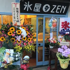 氷屋ZEN