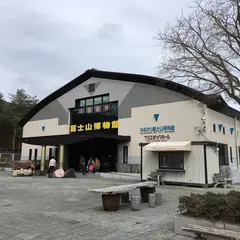 なるさわ 富士山博物館
