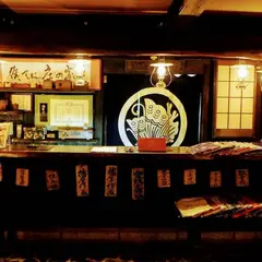 桓武平氏ゆかりの宿 平家の庄