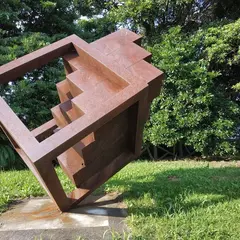 潮見公園