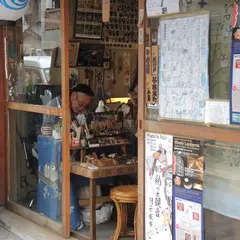 木札屋 丸島