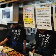 たこ焼やまちゃん本店