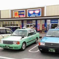 イオンタウン宮古南ショッピングセンター