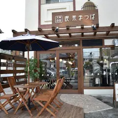 喫茶 まつば【カフェ/喫茶店/コーヒー専門店/カフェ /小倉トースト/円頓寺商店街/西区】