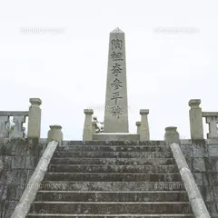 陶祖　李参平碑