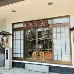 円珠院