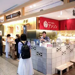 浅草 飴細工 アメシン 東京スカイツリータウン・ソラマチ店