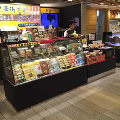 横浜中華街 皇朝