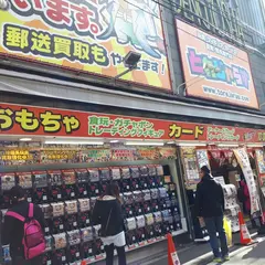 とれじゃらす オタロード店