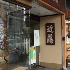 祇園商店街振興組合