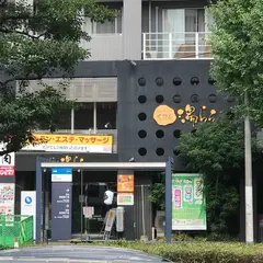 アーバンスパ湯らら