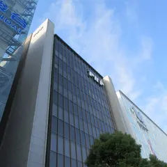 松下資料館