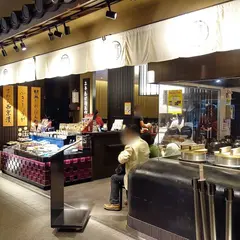 竈炊き立てごはん 土井 京都駅八条口店