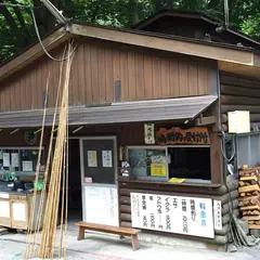 あしがくぼ渓谷国際釣場
