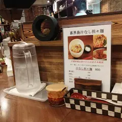 喜界島担々麺 香 北の浜部屋