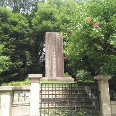 大久保利通終焉の地