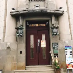 山鹿灯籠民芸館