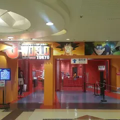 サンシャインシティワールドインポートマートビル