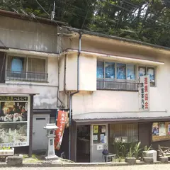 湯の山温泉協会