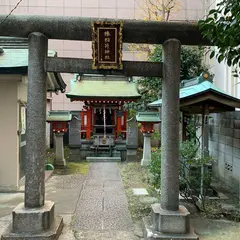 榛稲荷神社