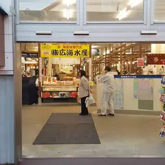 はこだて明治館