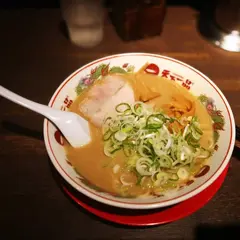 天下一品 新京極三条店