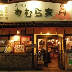 おむら家 百万遍店