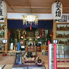 お花大権現