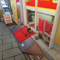 思案橋横丁