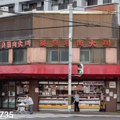 お肉の大川御前七条店