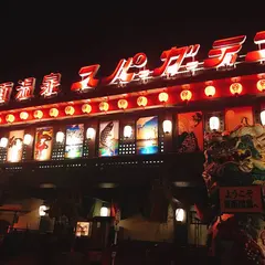 箕面温泉スパーガーデン