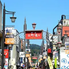 小町通り