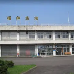 福井空港