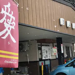きよえ食堂