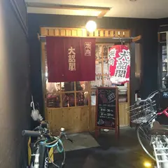 大詔閣