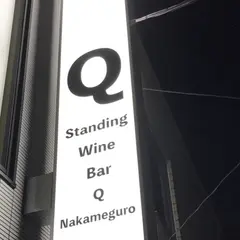 Q 中目黒店 （キュー）
