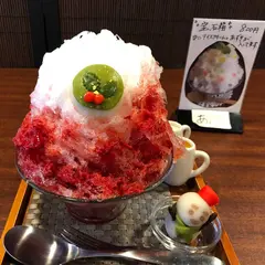 氷カフェ あん