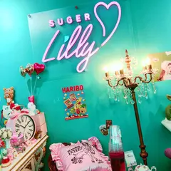 Sugerlily（シュガーリリー ）