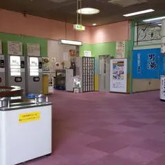 夢の公衆浴場 五色