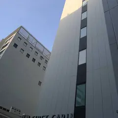 ファーストキャビン愛宕山