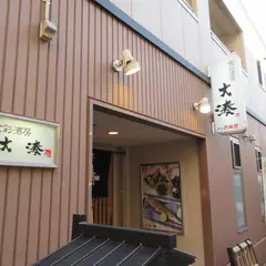 食彩酒房 大湊