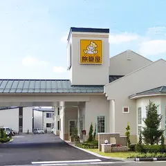 ファミリーロッジ旅籠屋・小矢部店