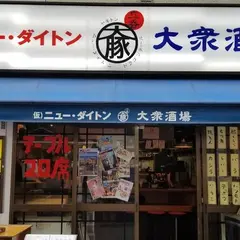 仮)ニュー・ダイトン