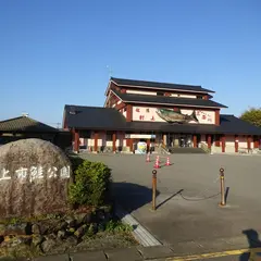 イヨボヤ会館