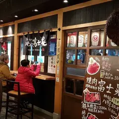 裏なんば 焼肉 富士晃