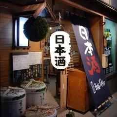 日本酒うなぎだに