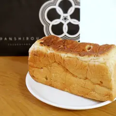 帝塚山 ぱん士郎 本店 （TEZUKAYAMA PANSHIRO）